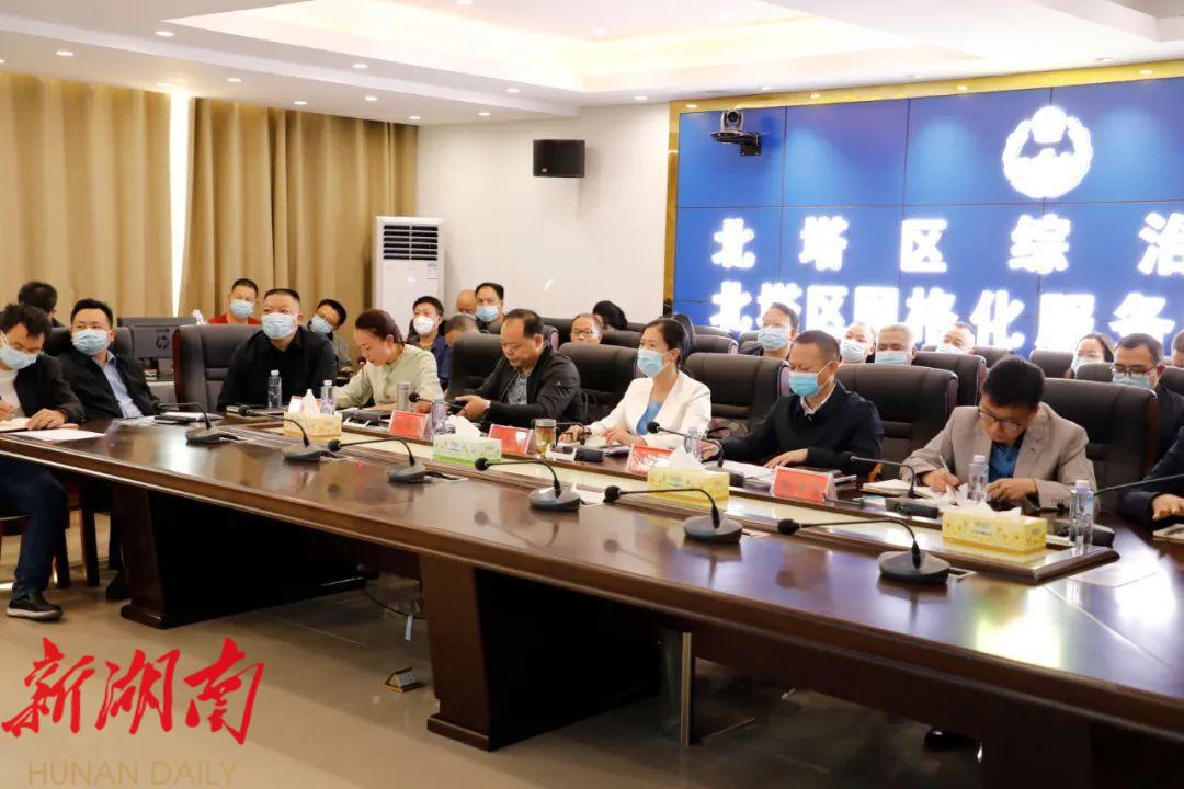 五会合一 高效落实 北塔区召开视频会议部署重点工作_邵阳头条网